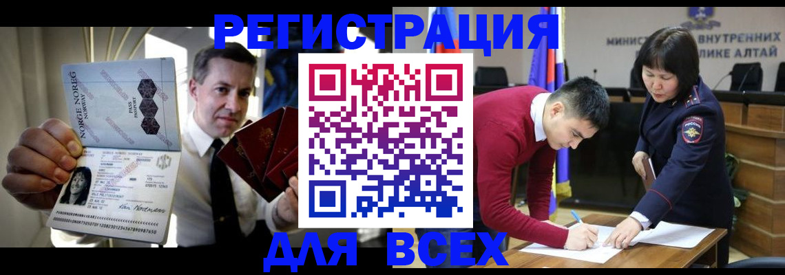 где прописаться в Коми