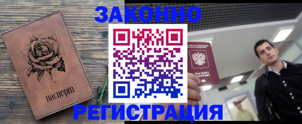 регистрация для дет. сада в Коми