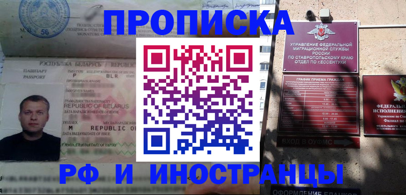прописка регистрация в Коми
