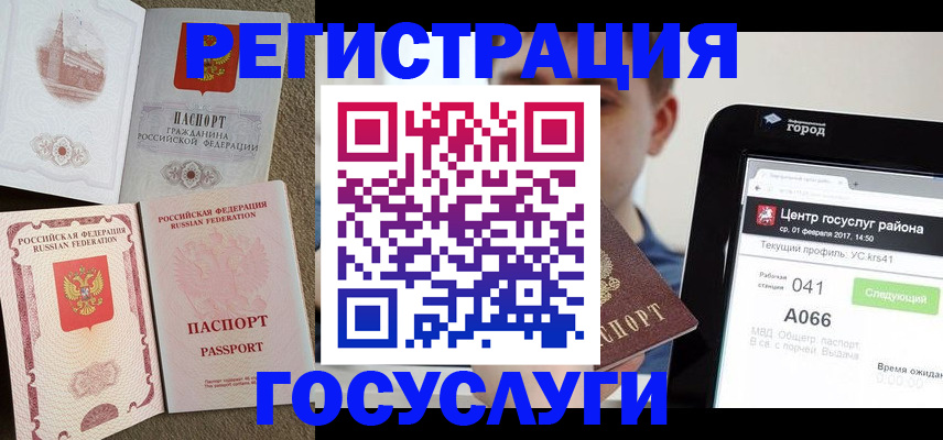 прописка в Коми