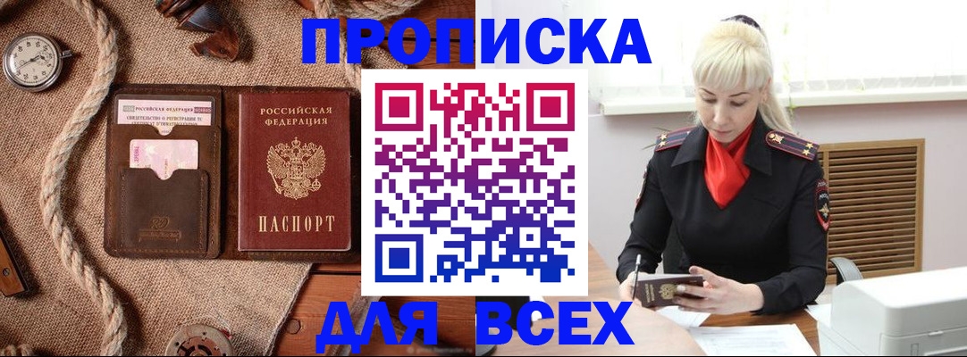 прописка гарантия в Коми